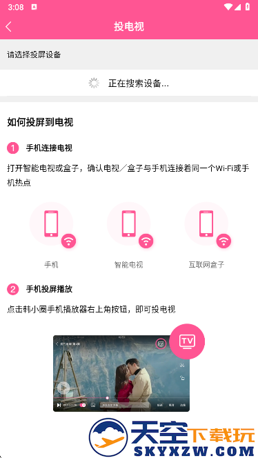 韩小圈app官方最新版下载