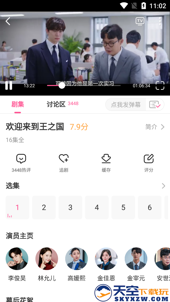 韩小圈app