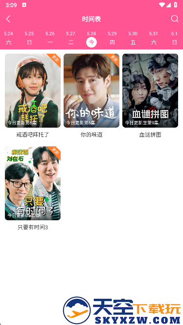 韩小圈app官方最新版下载