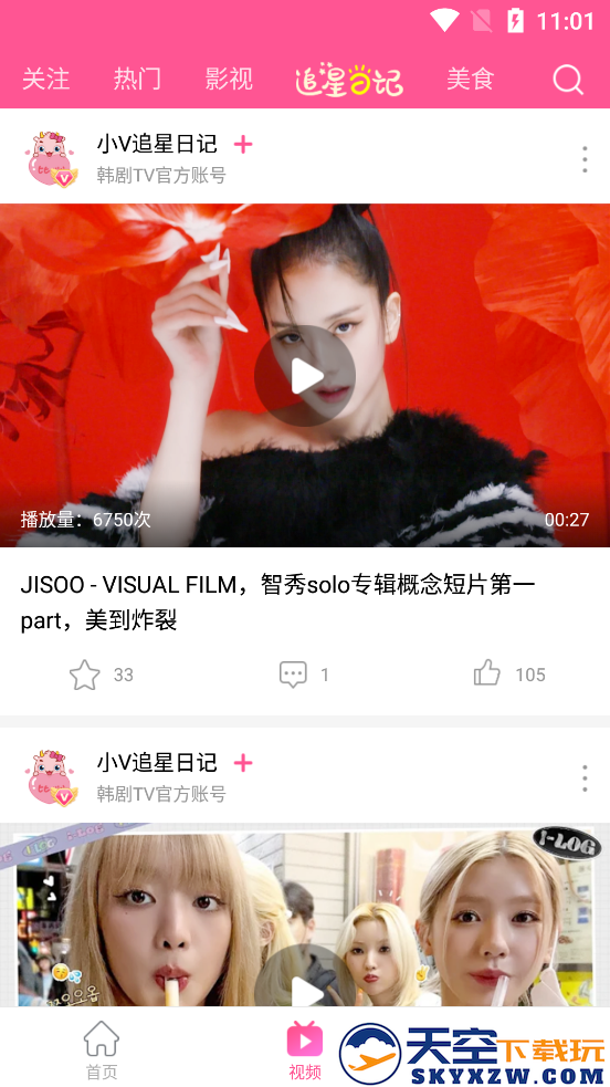 韩小圈app