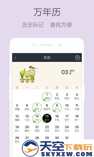 美日记app