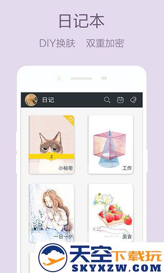 美日记app