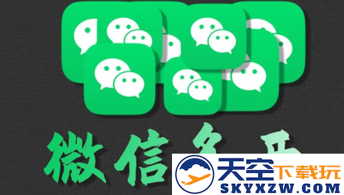 分身大师双开软件下载最新版