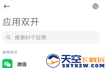 分身大师双开软件下载最新版