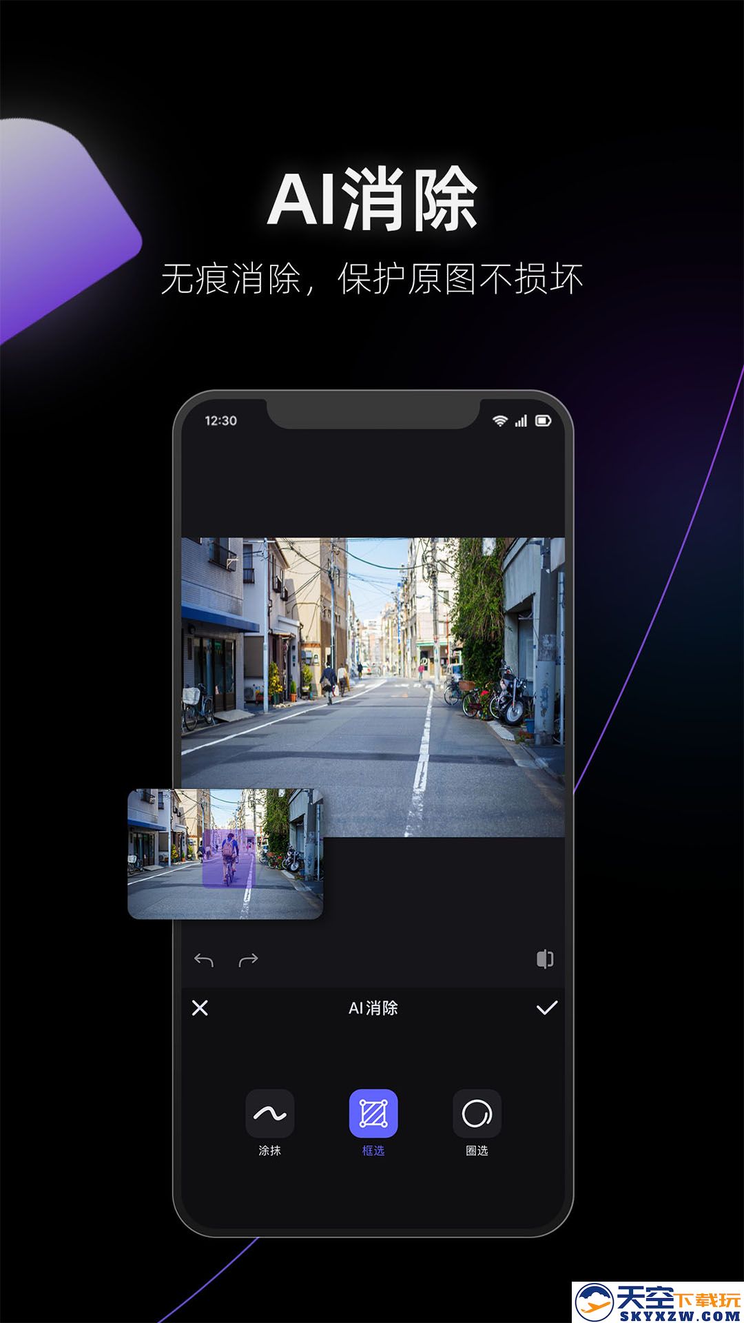 美图秀秀美图设计室app