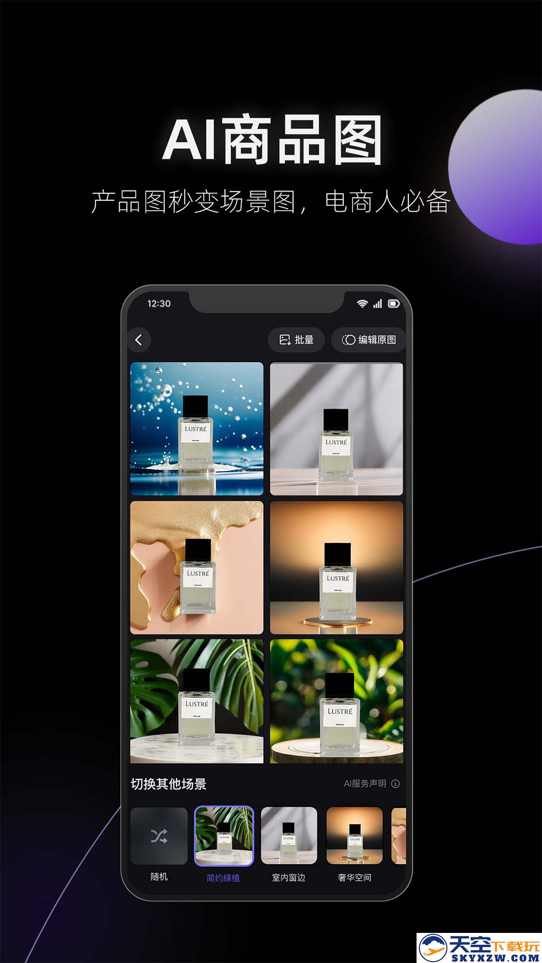 美图秀秀美图设计室app