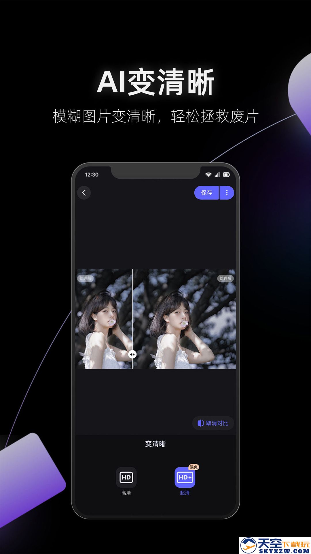 美图秀秀美图设计室app