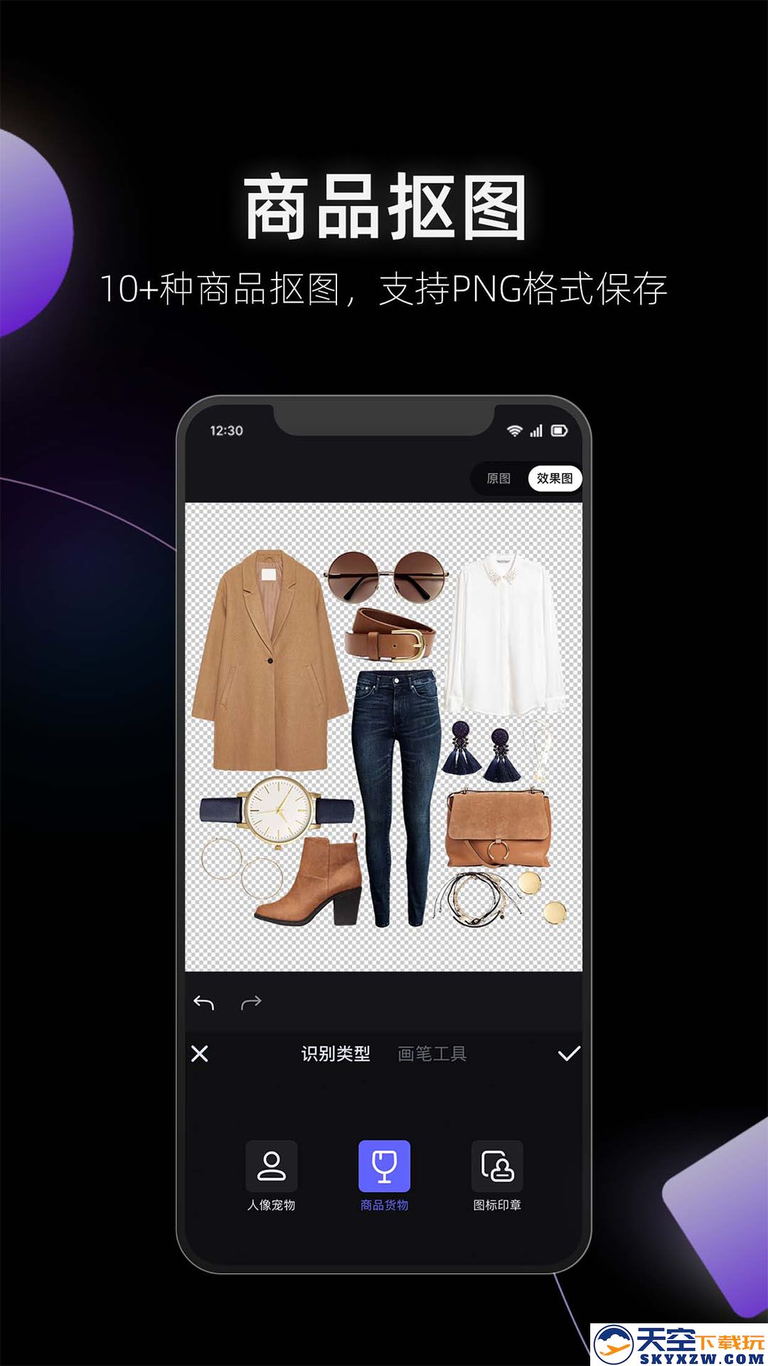 美图秀秀美图设计室app