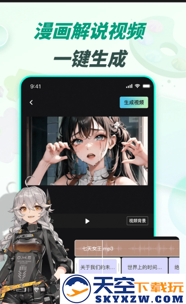 漫影快剪官方新版本下载