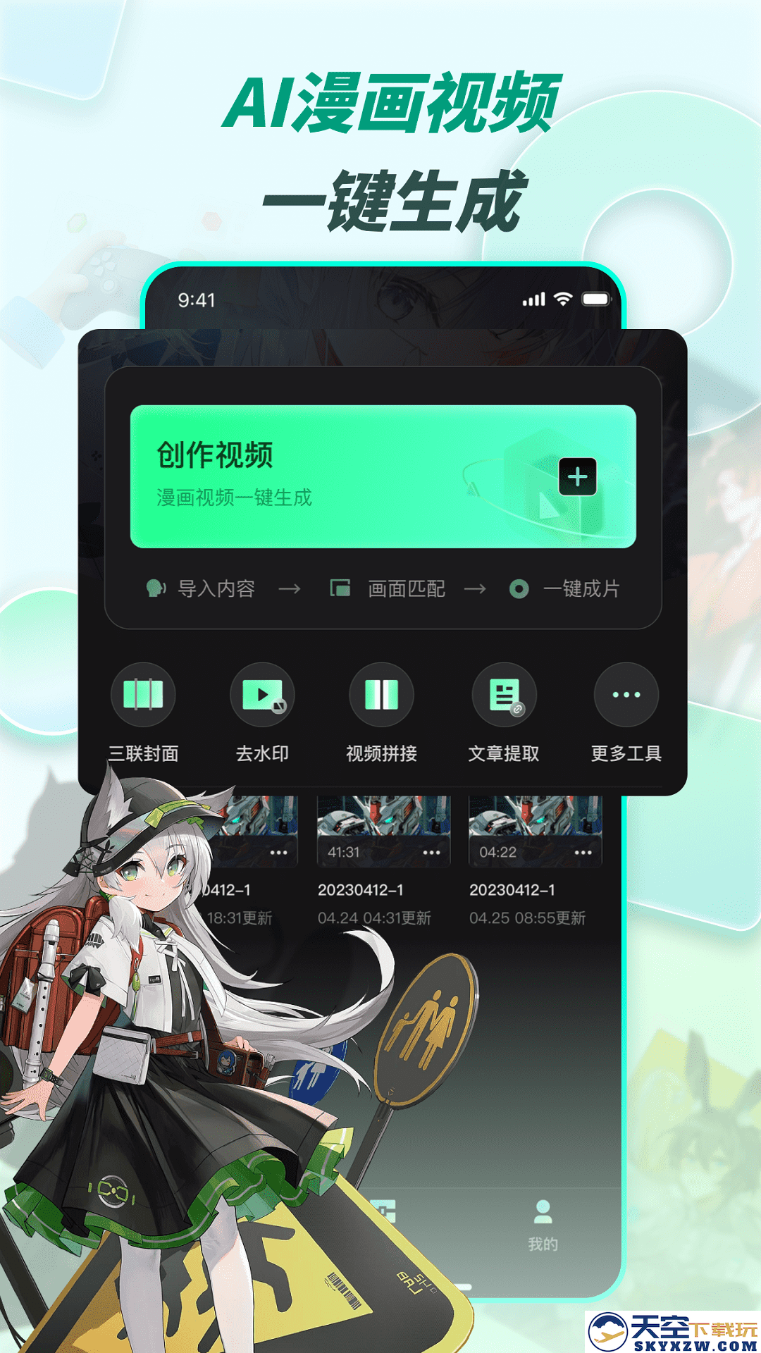 漫影快剪
