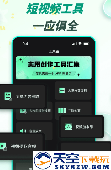 漫影快剪官方新版本下载