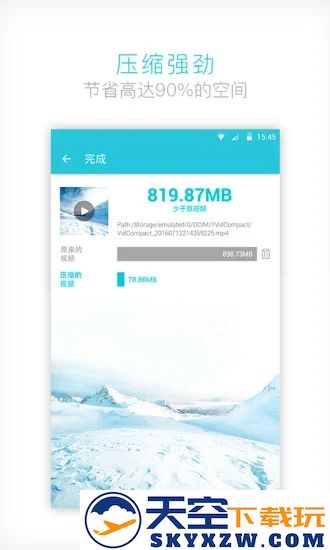视频转换器app