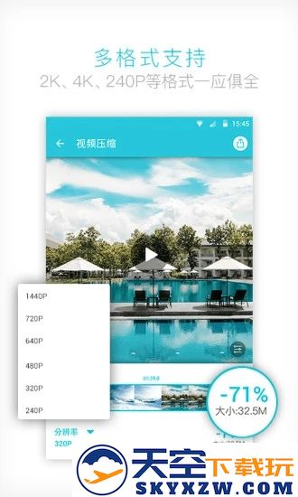 视频转换器app