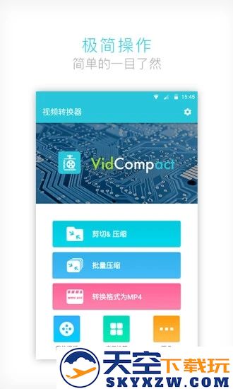 视频转换器app