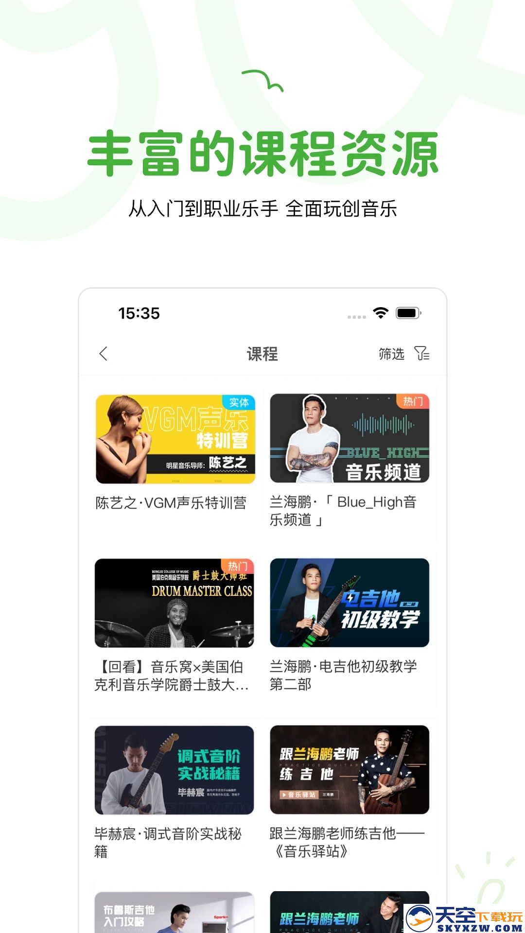 音乐窝音乐教学app