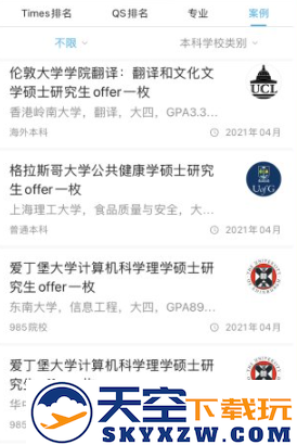 指南者留学app官方下载
