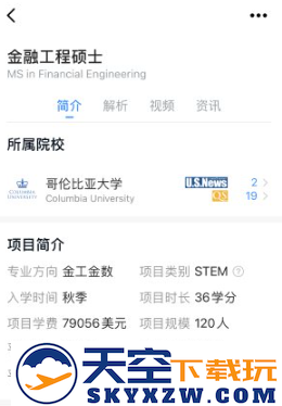 指南者留学app官方下载