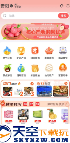 旷远e家燃气缴费app下载安装