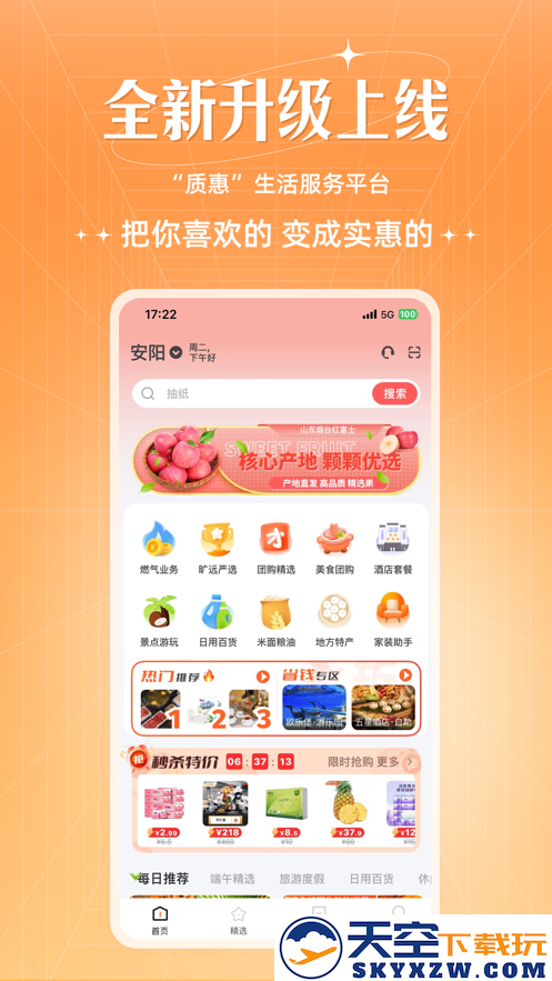 旷远e家燃气缴费app安装
