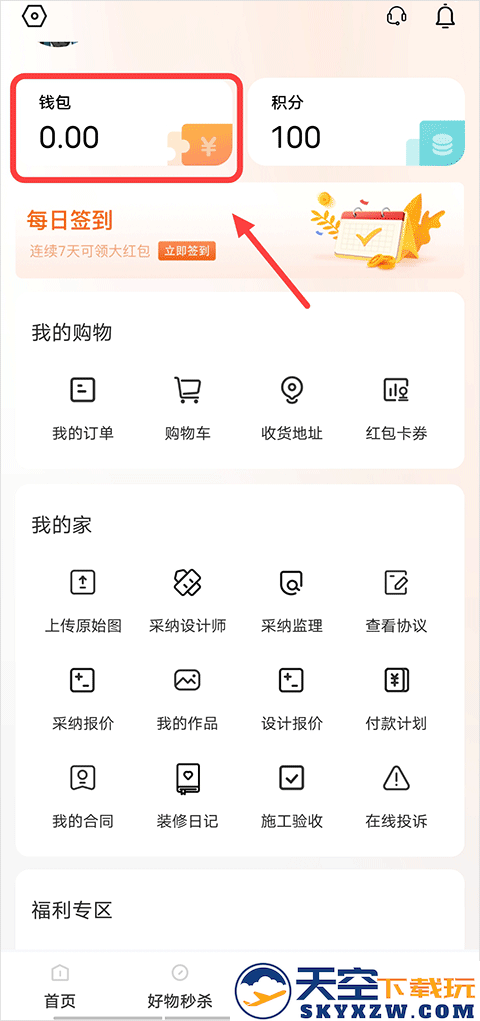 旷远e家燃气缴费app下载安装