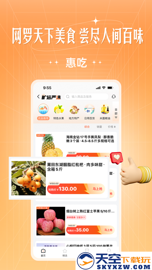 旷远e家燃气缴费app安装