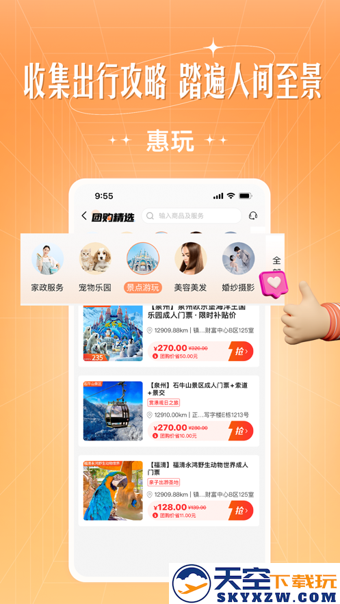 旷远e家燃气缴费app安装