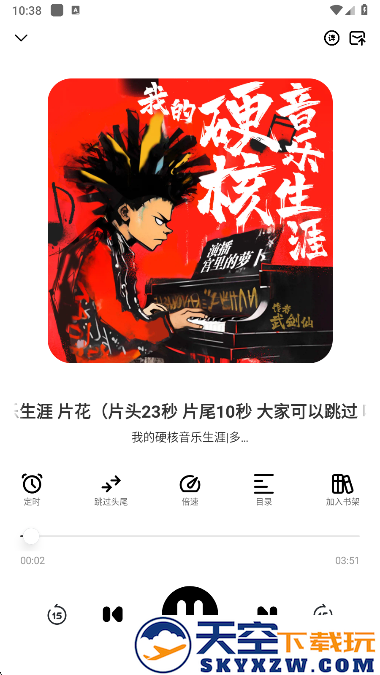 海云听书手机版下载