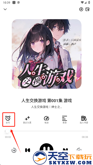 海云听书手机版下载
