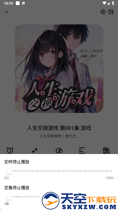 海云听书手机版下载