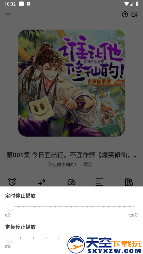 海云听书