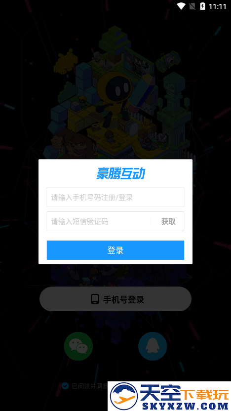 创游世界app安装