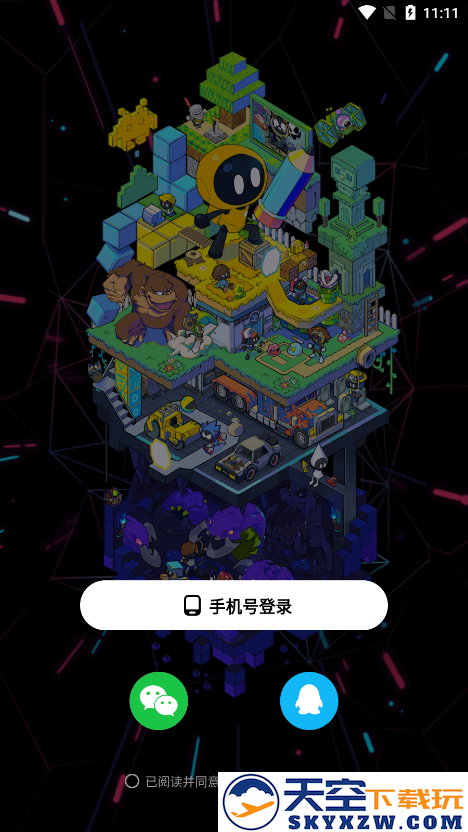 创游世界app安装