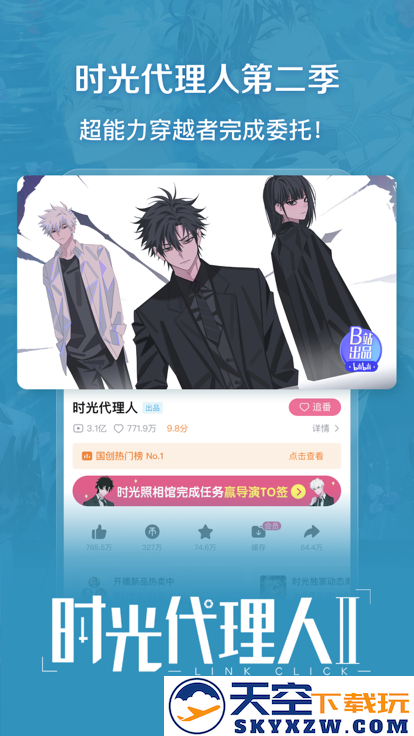 哔哩哔哩app