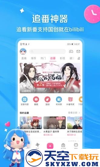 lspatch版本的哔哩哔哩客户端apk安装包