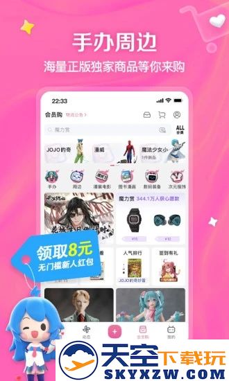 lspatch版本的哔哩哔哩客户端apk安装包