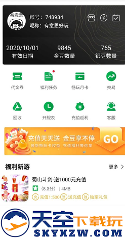 百分百网游戏盒子(百分网游戏盒子)官方版下载安装