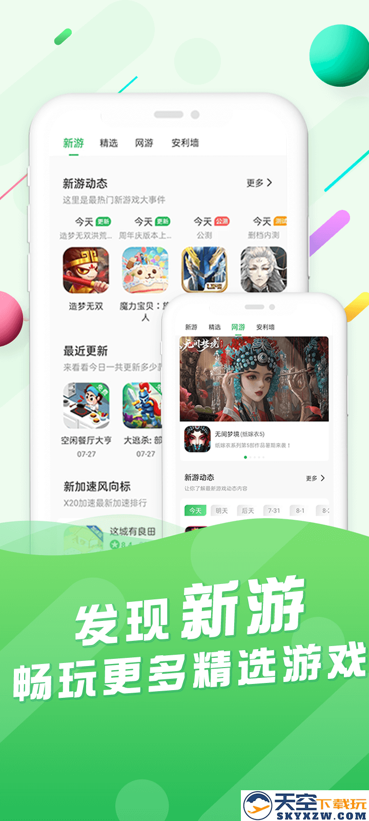 百分百网游戏盒子(百分网游戏盒子)安装
