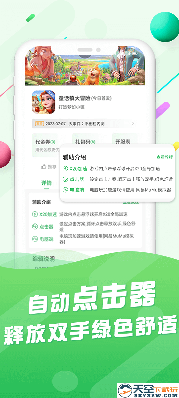 百分百网游戏盒子(百分网游戏盒子)安装