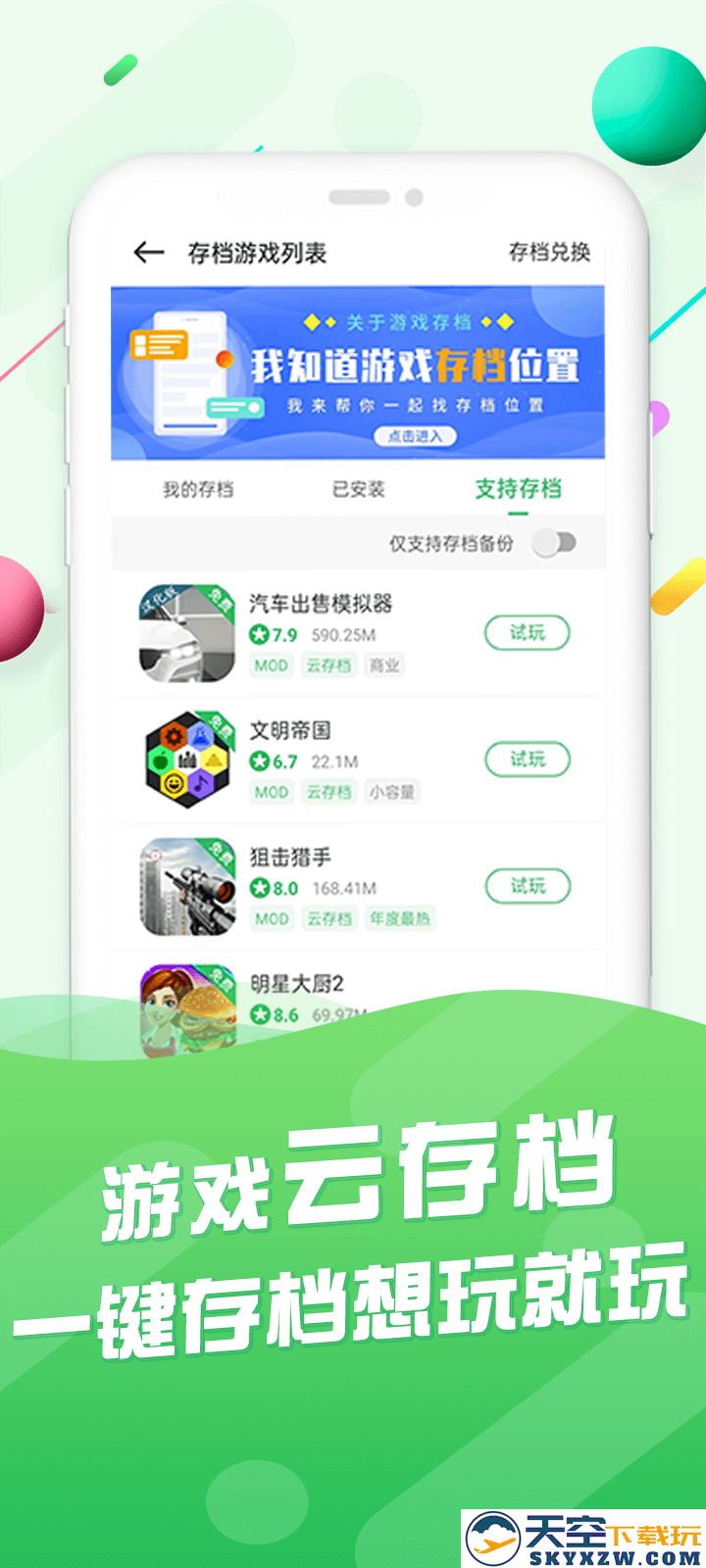 百分百网游戏盒子(百分网游戏盒子)安装