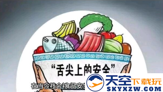 舌尖安全网app官方下载