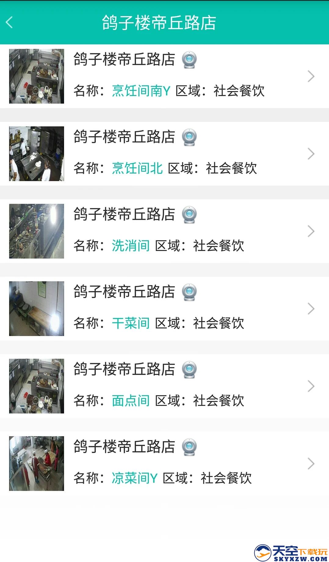 舌尖安全网app