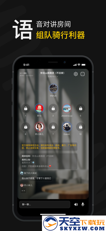 摩托邦测速软件