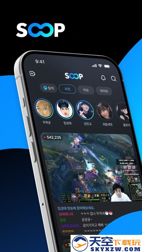 韩国SOOP直播app(原AfreecaTV)
