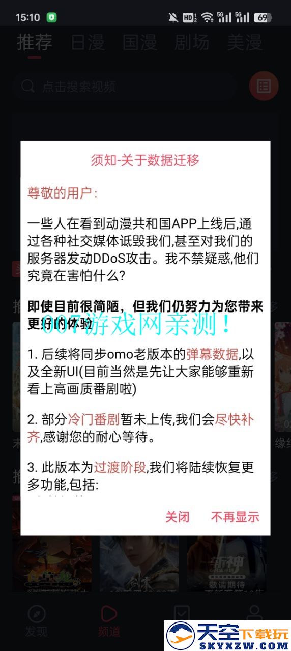 o站(omofun)官方(动漫共和国)