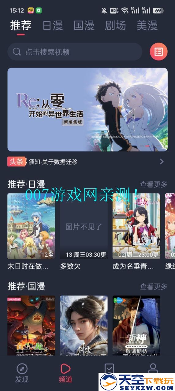 o站(omofun)官方(动漫共和国)