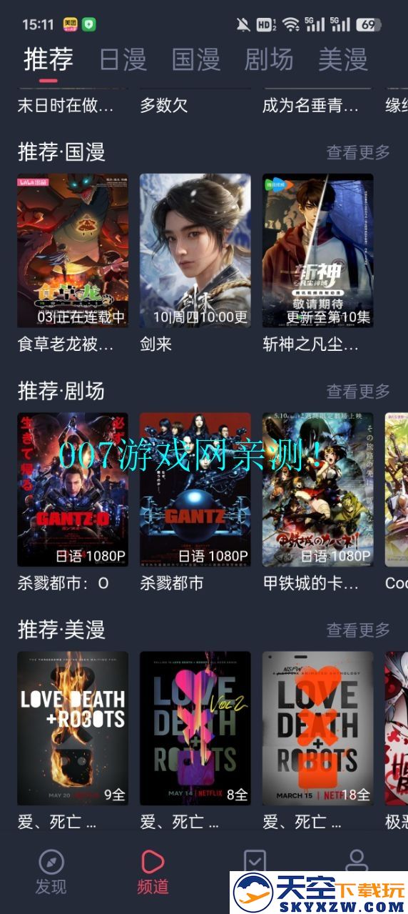 o站(omofun)官方(动漫共和国)