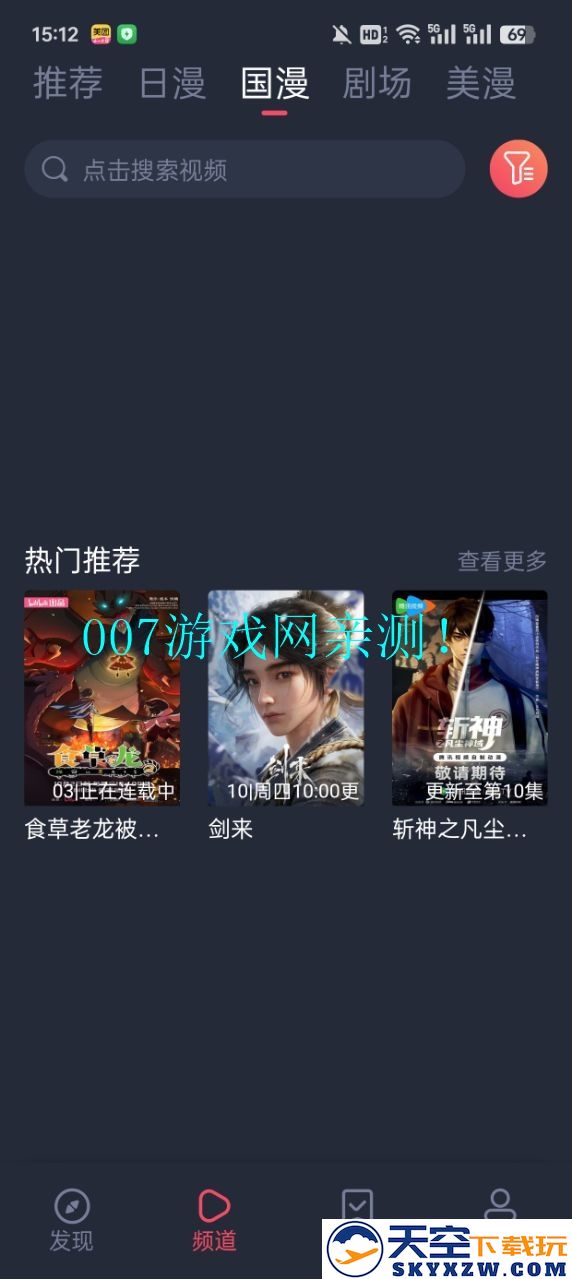 o站(omofun)官方(动漫共和国)