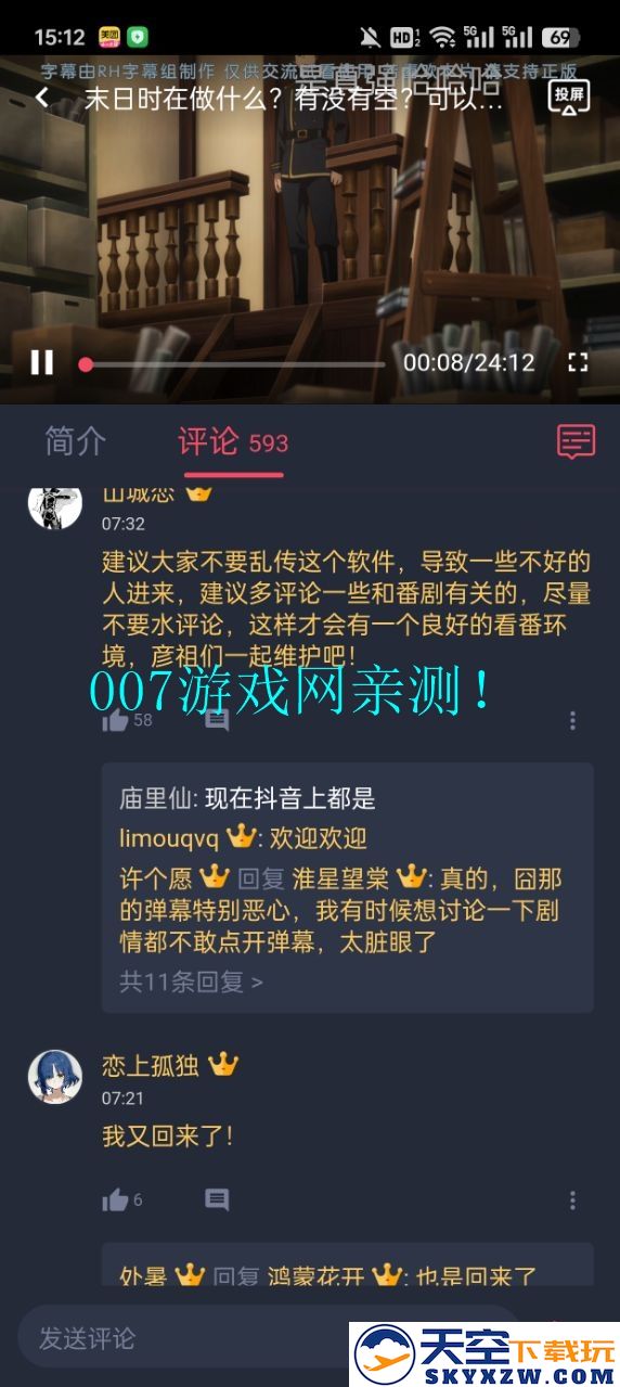 o站(omofun)官方(动漫共和国)