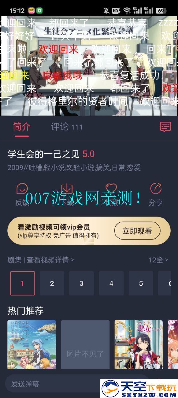o站(omofun)官方(动漫共和国)