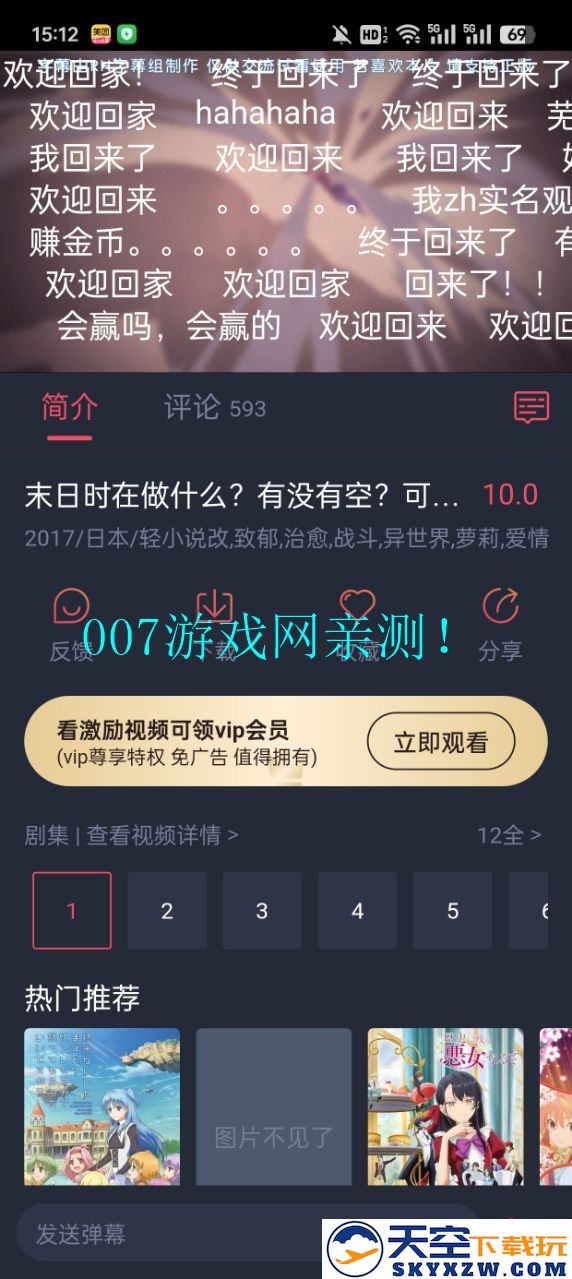 o站(omofun)官方(动漫共和国)